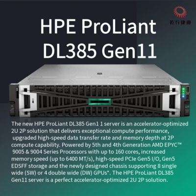 HPE ProLiant DL385 Gen11 เซอร์เวอร์การเก็บของเรคที่ปลอดภัยและมีพลังในการแปลงดิจิตอล