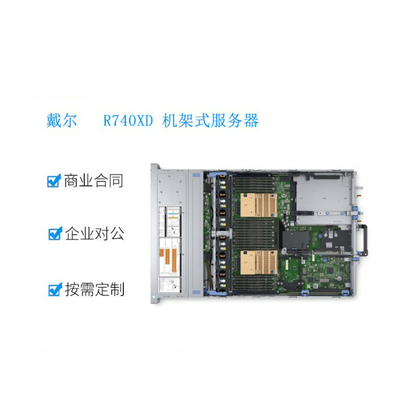 เซิร์ฟเวอร์ Dell Poweredge R740XD สำหรับแอปพลิเคชันระดับองค์กร