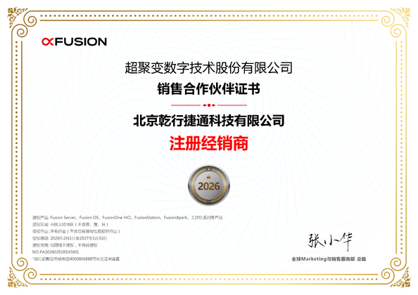 จีน Beijing Qianxing Jietong Technology Co., Ltd. รับรอง